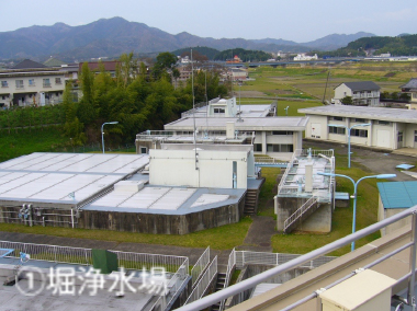 ①堀浄水場