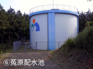 ⑥菟原配水池