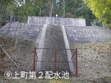 ⑨上町第２配水池