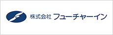 株式会社フューチャーイン